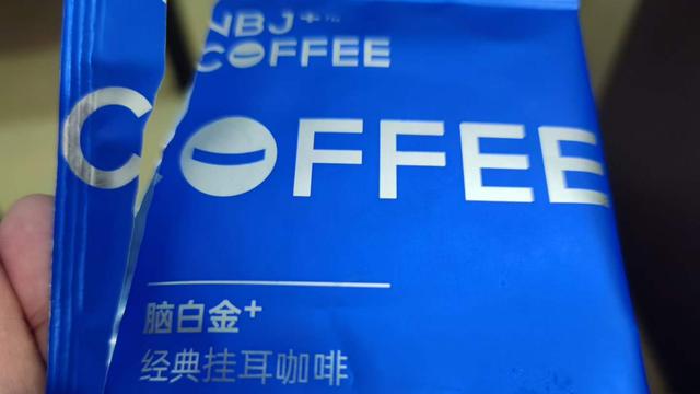 书乐贫道：最后一包脑白金挂耳咖啡喝掉了！