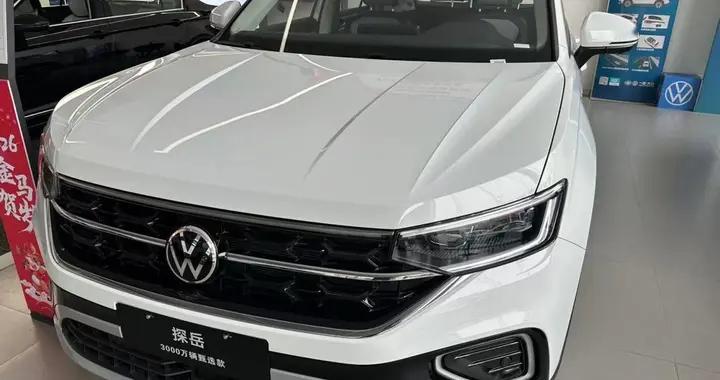 15万预算买SUV，大众探岳L值得考虑吗？优缺点分析