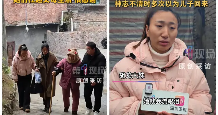 胡龙与妹妹住公租房相处融洽，解释回亲生父母身边原因：那边没爱