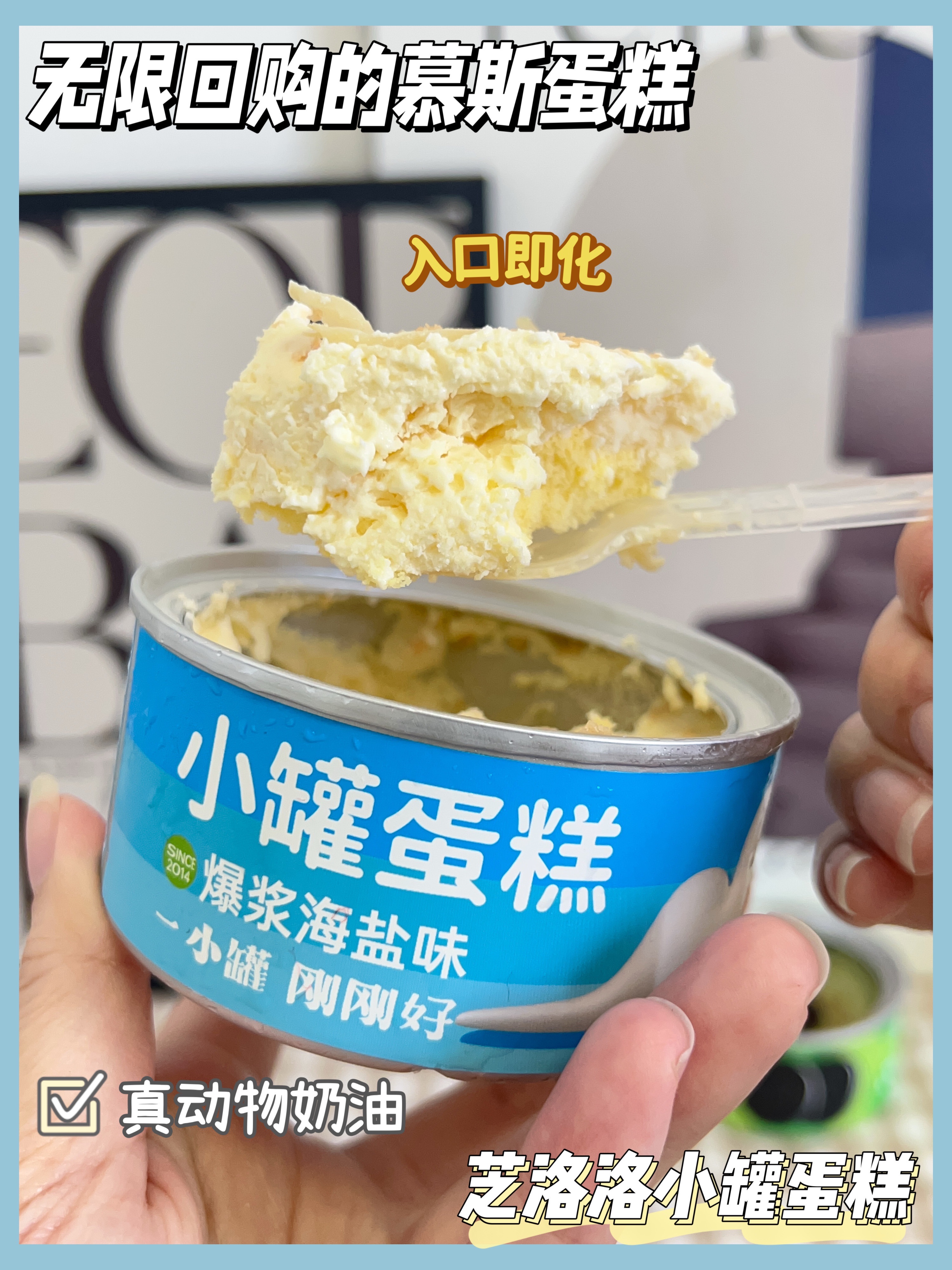 吃过就会爱上的小罐蛋糕
