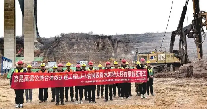 陕西这条在建高速该项目迎新进展，控制线工程首根桩基顺利开钻