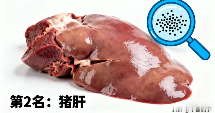 猪身上最毒6块肉，第1名比砒霜还毒！多数人天天端上桌，赶紧停手