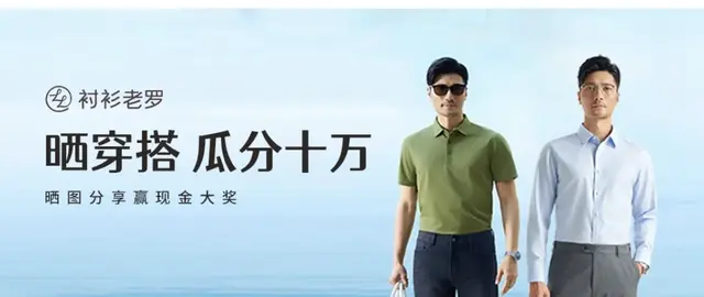 男生如何学穿搭？