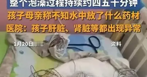 4个月大婴儿药浴猝死事件警示：这些"养生陷阱"正在威胁宝宝生命
