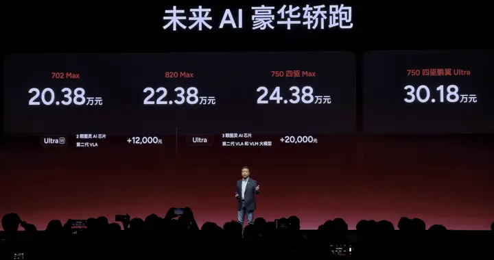 爱P7的鹏友们，小鹏P7新色+第二代VLA来了！售价20.38万元起