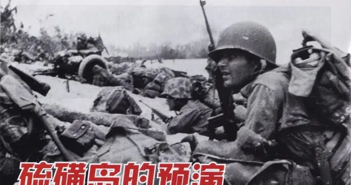 硫磺岛的预演——1944年被遗忘的帕劳登陆战（上）