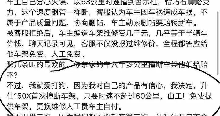升仕大瓜反转！陶总公布答案，原来是摩友故意勒索