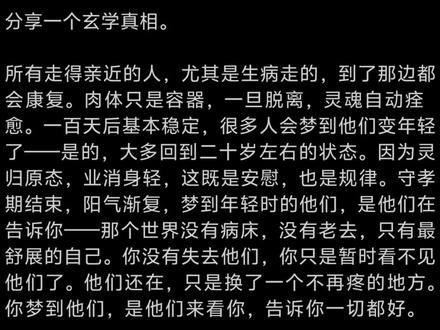 传统文化分享