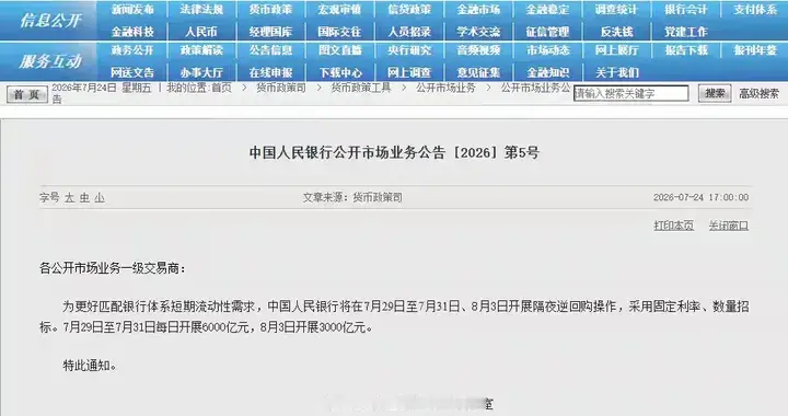 央行2.1万亿大手笔放水！普通人只看涨跌，会计看懂真正账本逻辑