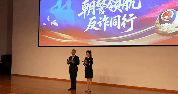 朝警领航 反诈同行 一一 朝阳区开展反诈宣传月主题活动