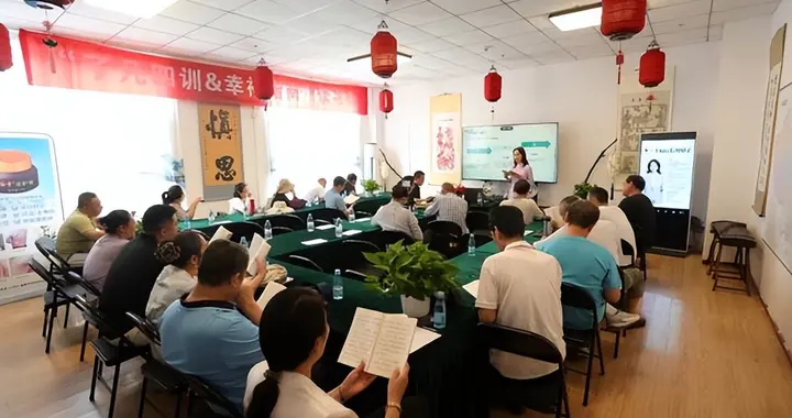 首场《了凡四训》× 幸福指南·520读书会，以经典润心，以系统立命