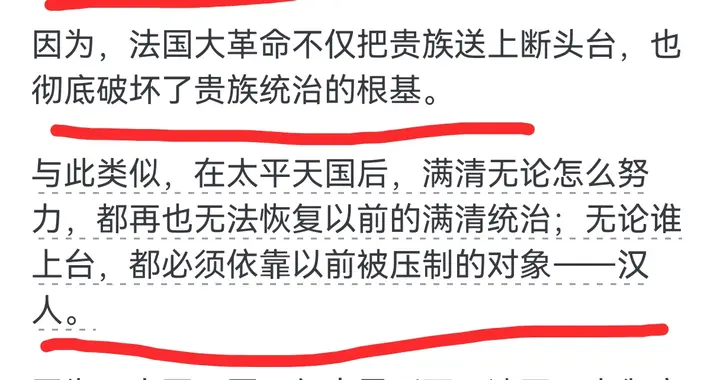 太平天国最大的贡献是什么？网友回答道出真相引上万人共鸣！