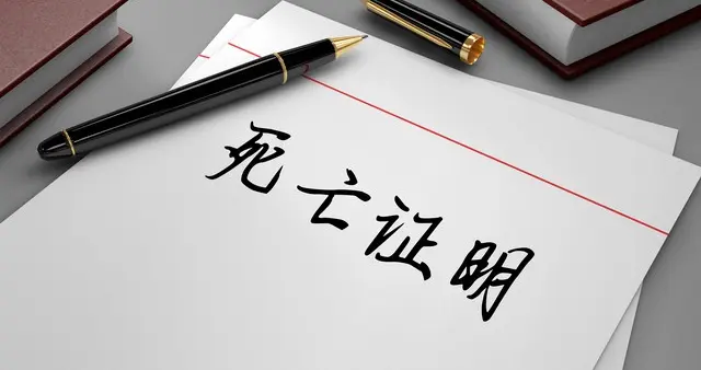 辽宁鞍山千万遗产案：当遗嘱自由遭遇亲情伦理的拷问