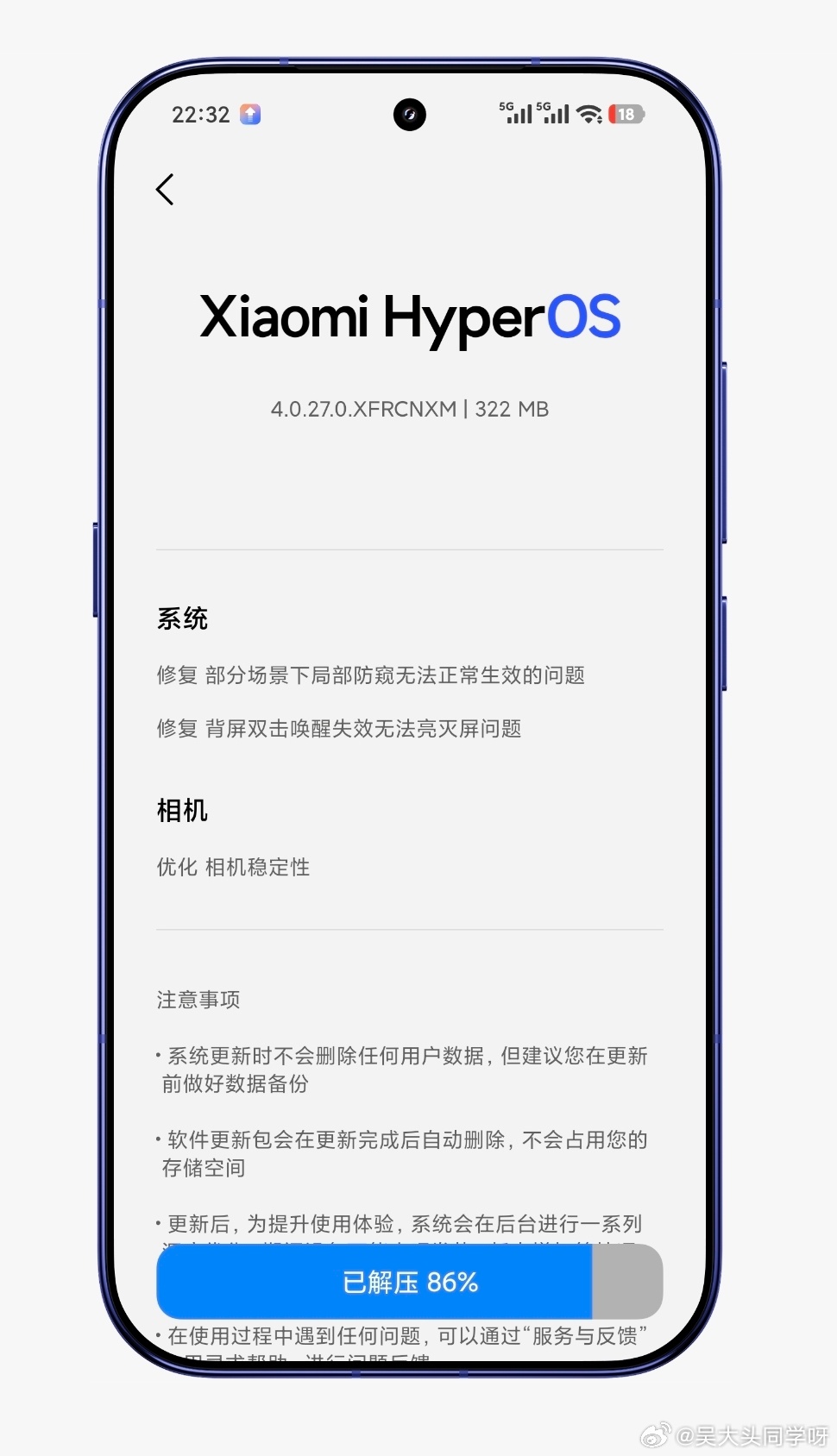睡前还收到一波小米18 pro的正式版（内测）版本OTA，4.0.27...