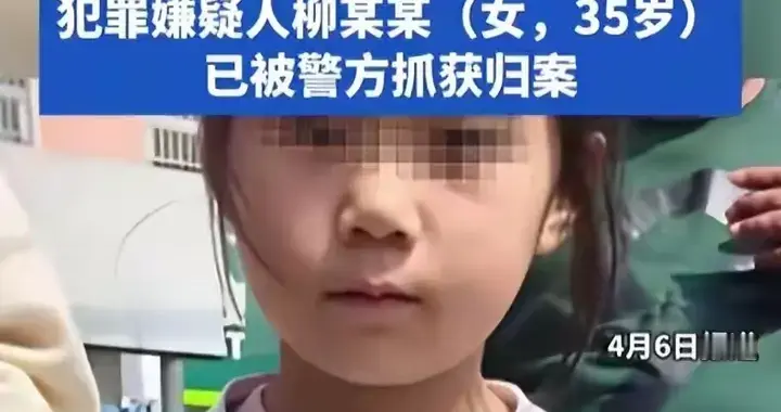 安徽6龄童遇害 凶手大起底越扒越后怕 原来她不止心狠手辣那么简单