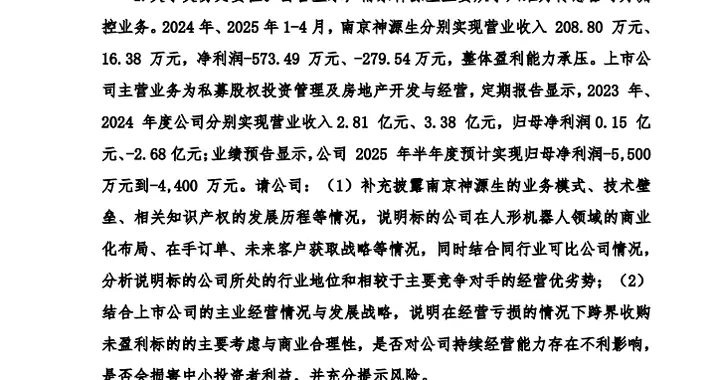 涉内幕交易？并购六维力传感器公司被上交所问询，回复来了！