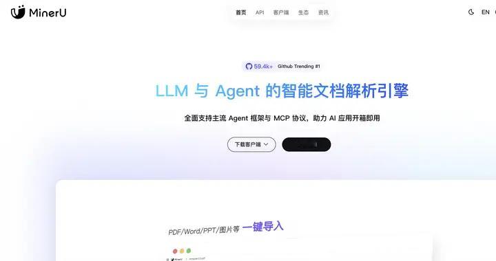 MinerU：完全免费！59k Star 开源神器，一键解析 PDF ...
