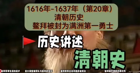 袁崇焕的悲剧：一场反间计如何让抗金英雄陨落？