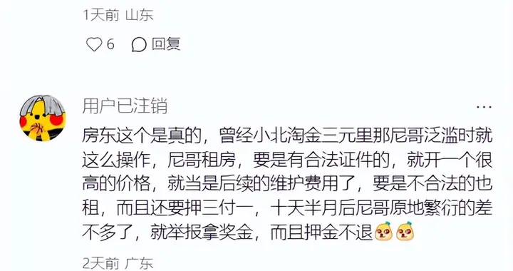 广州以前三非黑哥们多的时候，房东找到了赚钱的好门路