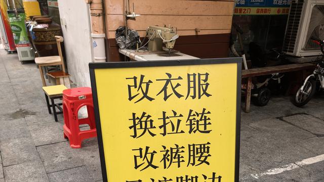 顺来8：生活中处处有学问