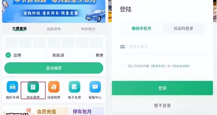 微信出手了：停车扫码再弹广告窗、强制要手机号，直接投诉