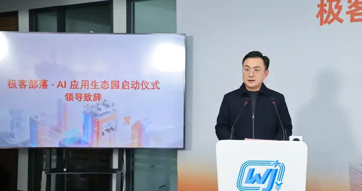 极客部落“OPC 创业者招募计划”正式发布，赋能 AI 时代“一人独角兽”