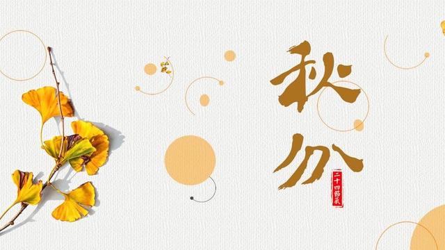 秋分来了！这“三鲜”吃对了，全年不生病，你知道是哪三样吗？