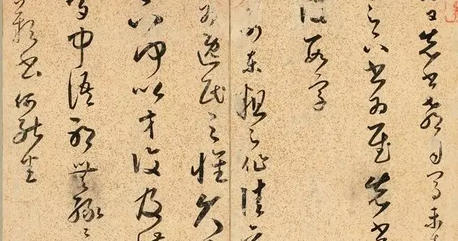 王羲之：草书界的"无上范本"，这字看完让人跪服