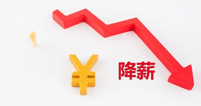 上四休三？别高兴太早，工资先少了800块！这到底是福利还是套路