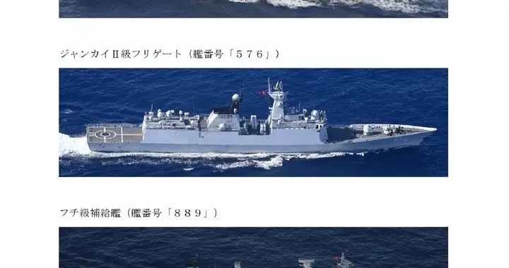 48小时连发4通报！解放军电侦船南北包抄，日本海自乱了阵脚
