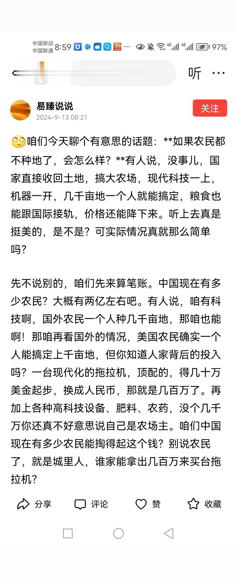 同意本文作者的观点。这里再补充四点：一是发达国家农民的收入很大部分来自...