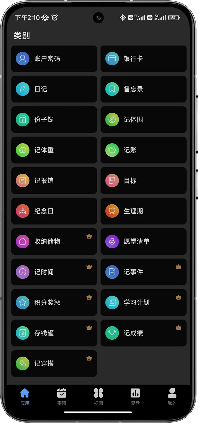 每天五分钟！它改变了我的拖延症