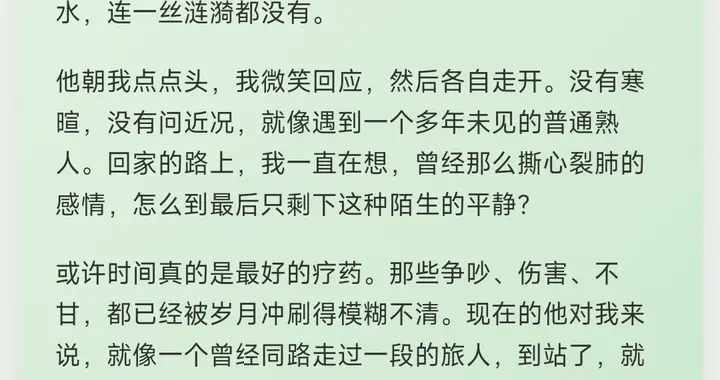 一个43岁离婚5年女人的真心话：再见前夫，只剩下一种感觉