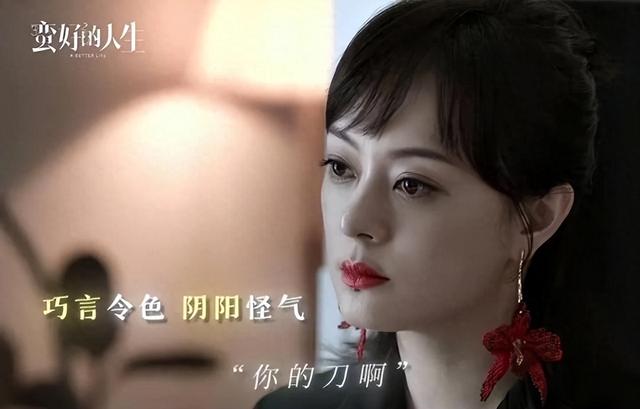 《蛮好的人生》3位女主命运各异，邱丽苏破产，胡曼黎没复婚！