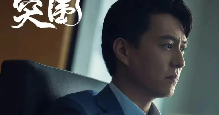 靳东陷争议：录音躺枪被嘲装，戏路固化遭骂吃老本，江郎才尽了？