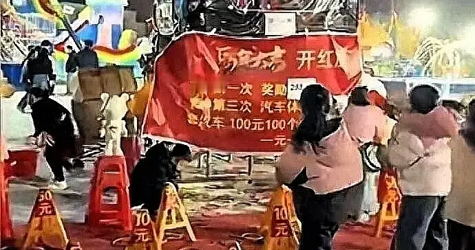 花5600元套中汽车却被耍赖！济宁这场套圈闹剧，撕开多少街头套路