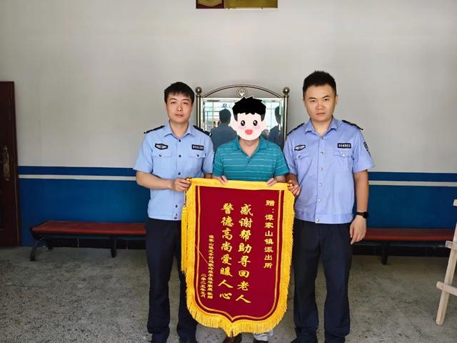 九旬老人深夜走失 警民联手跨市寻回