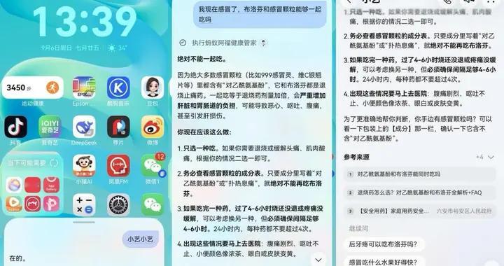 吃药别乱搭！问问华为小艺更安心