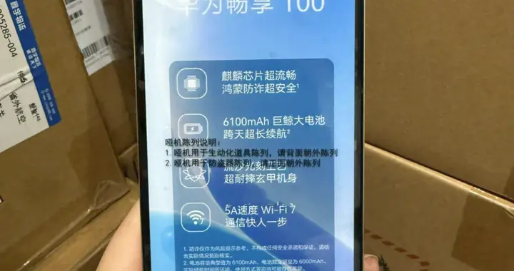 华为畅享100系列大揭秘：外观、配置，均已经清晰了！