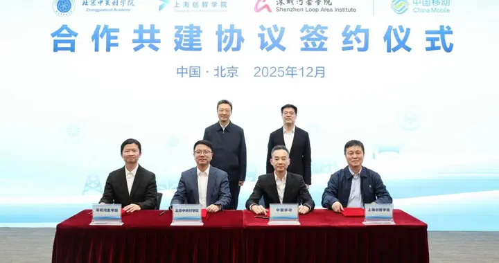 中国移动联手三所AI学院：一场教育数智化的关键落子
