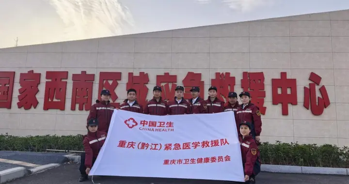 重庆大学附属黔江医院组队代表重庆参加川渝联合医疗应急综合演练