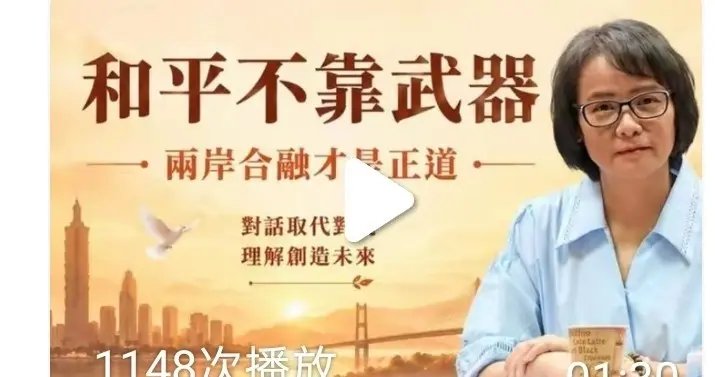 一句真话惹怒绿营！区桂芝主张零军购，王定宇跳脚叫嚣：必须重惩