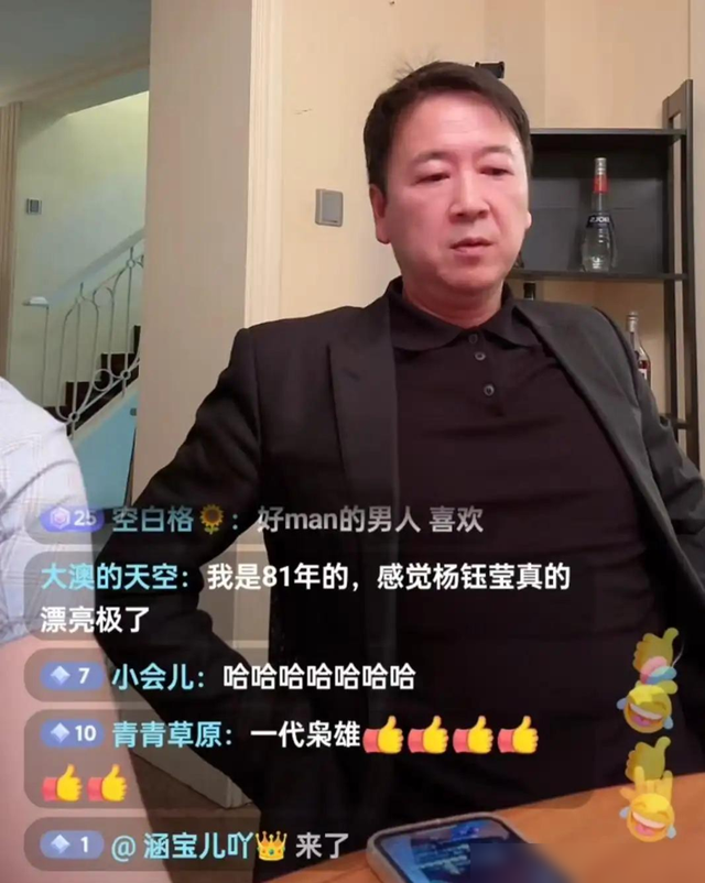 杨钰莹会给赖文峰直播间刷嘉年华吗？
