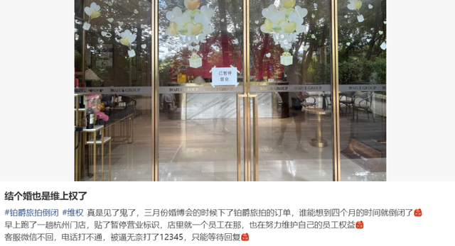 突然被曝“倒闭”，杭州大批人亏惨了.....