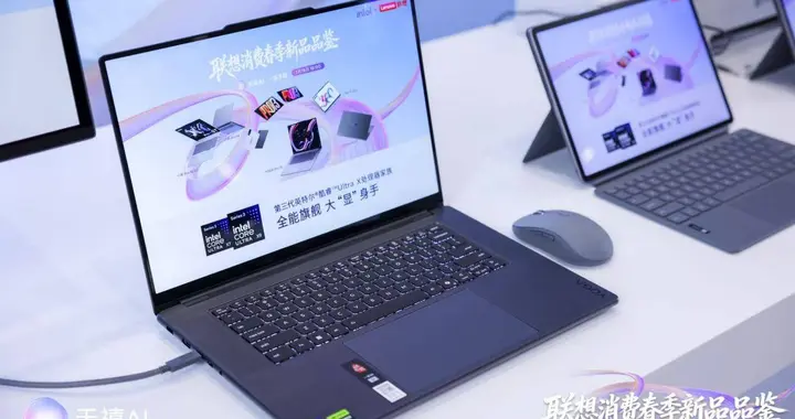 英特尔酷睿Ultra加持！联想YOGA Pro 16/15 Aura重...