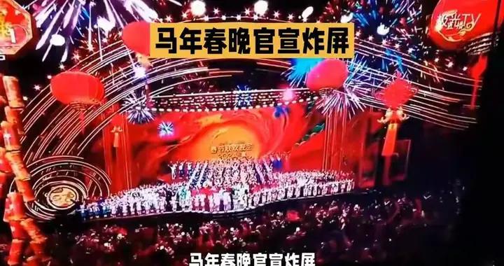 骐骥驰骋启新程：2026总台春晚主题与主标识发布引期待