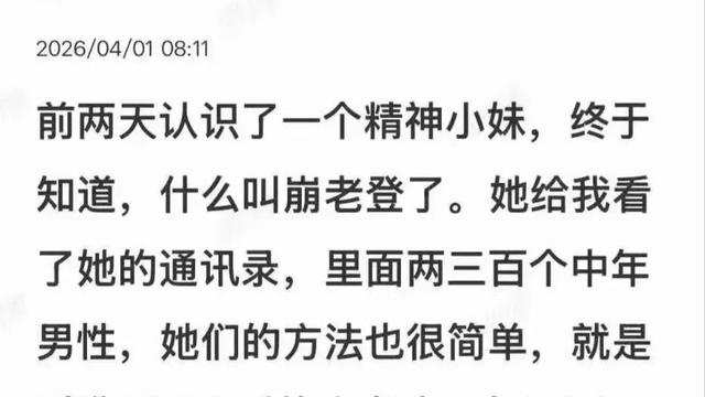 浪子金：精神小妹是怎么崩老登的？看完豁然