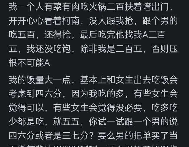 为什么现在很多女孩不愿意和男生aa?看网友的评论：共鸣万千