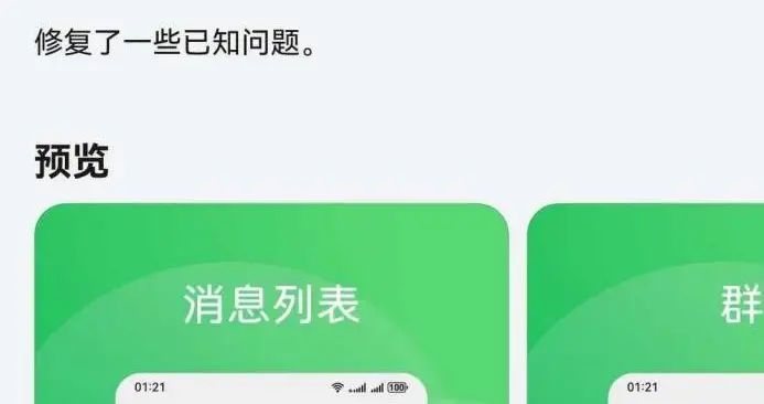 安卓转鸿蒙，微信用起来“不顺手”？两分钟，教你丝滑操作！