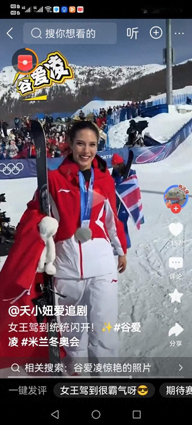 谷爱凌惊艳冬奥会自由式滑雪女子U型场地技巧项目